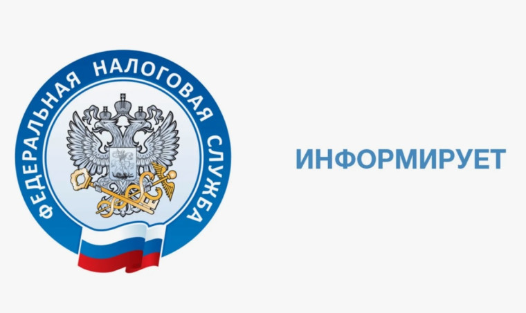 УФНС России по Республике Коми информирует. УФНС России по Республике Коми информирует.