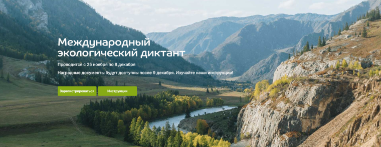 Ежегодный проект повышения уровня экологической грамотности. Ежегодный проект повышения уровня экологической грамотности.