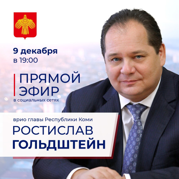 В следующий понедельник, 9 декабря, в 19:00 проведу прямую линию.. В следующий понедельник, 9 декабря, в 19:00 проведу прямую линию..