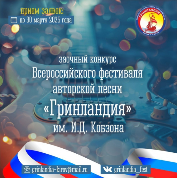 Деятелей культуры Усть-Куломского района приглашают принять участие во Всероссийском заочном конкурсе «С чего начинается Родина». Деятелей культуры Усть-Куломского района приглашают принять участие во Всероссийском заочном конкурсе «С чего начинается Родина».