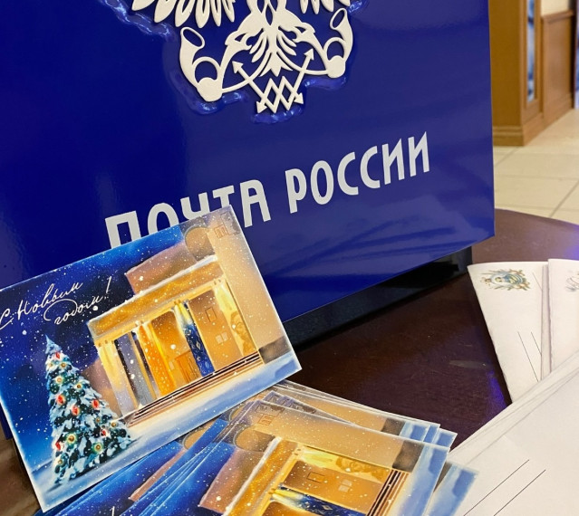 Почта России доставит новогодние поздравления из Академического театра драмы им. В. Савина. Почта России доставит новогодние поздравления из Академического театра драмы им. В. Савина.