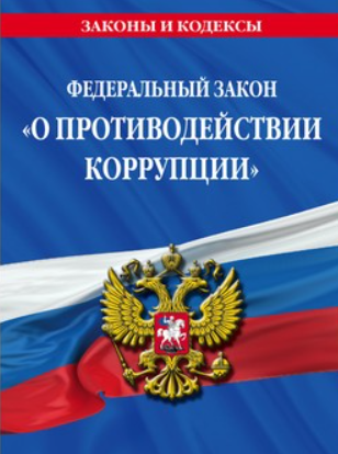 Как избежать возможность конфликта интересов и личной заинтересованности на гражданской службе?. Как избежать возможность конфликта интересов и личной заинтересованности на гражданской службе?.