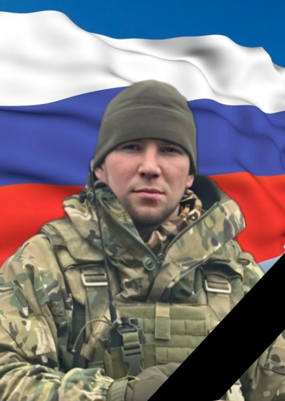 13 декабря 2024 года при исполнении обязанностей военной службы в ходе проведения специальной военной операции героически погиб наш земляк сержант мотострелковой бригады Третьяков Егор Владимирович. 13 декабря 2024 года при исполнении обязанностей военной службы в ходе проведения специальной военной операции героически погиб наш земляк сержант мотострелковой бригады Третьяков Егор Владимирович.