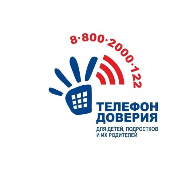 Недели информирования о детском телефоне доверия. Недели информирования о детском телефоне доверия.