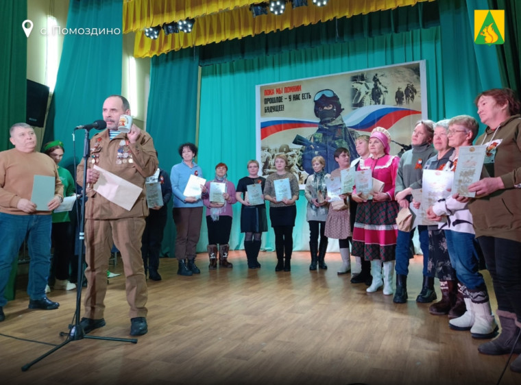 15 февраля в Усть-Куломском районе прошли благотворительные концерты в поддержку наших ребят на передовой. 15 февраля в Усть-Куломском районе прошли благотворительные концерты в поддержку наших ребят на передовой.