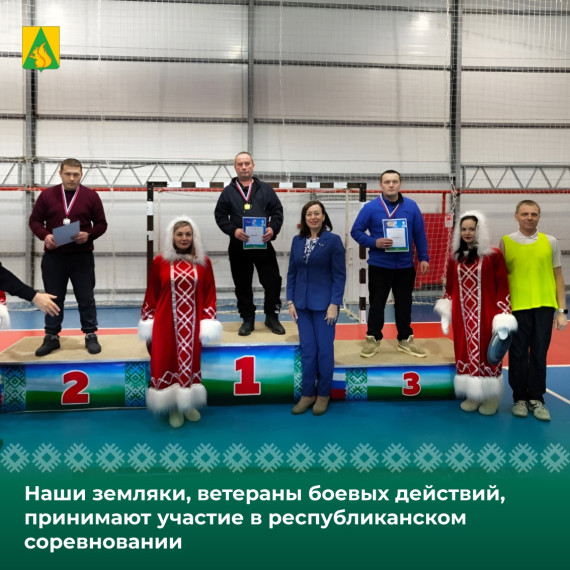 Наши земляки, ветераны боевых действий, принимают участие в республиканском соревновании. Наши земляки, ветераны боевых действий, принимают участие в республиканском соревновании.