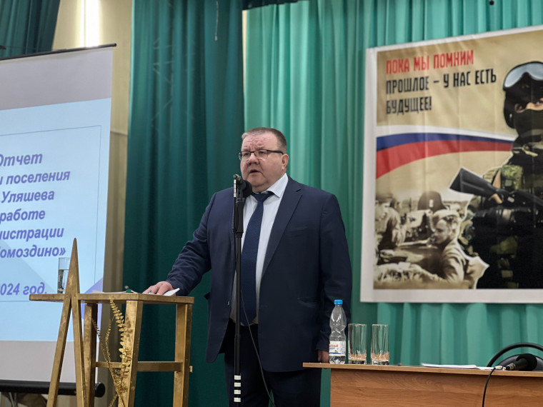 В с.Помоздино прошла встреча с населением. В с.Помоздино прошла встреча с населением.