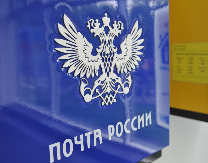 10 ключевых информационных систем Почты России внесены в реестр отечественного ПО. 10 ключевых информационных систем Почты России внесены в реестр отечественного ПО.