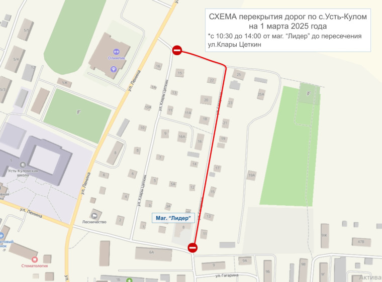 ВНИМАНИЕ! Перекрытие движения автотранспорта 1 марта. ВНИМАНИЕ! Перекрытие движения автотранспорта 1 марта.