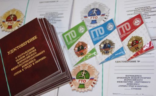 Дополнительные баллы при поступлении в высшие и средние учебные заведения за предоставление знака отличия ВФСК ГТО. Дополнительные баллы при поступлении в высшие и средние учебные заведения за предоставление знака отличия ВФСК ГТО.