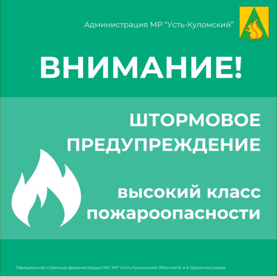 ПРЕДУПРЕЖДЕНИЕ ОБ ОПАСНОМ ПРИРОДНОМ ЯВЛЕНИИ!. ПРЕДУПРЕЖДЕНИЕ ОБ ОПАСНОМ ПРИРОДНОМ ЯВЛЕНИИ!.
