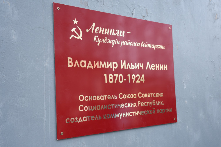 В селе Усть-Кулом торжественно открыли памятную табличку Владимиру Ильичу Ленину. В селе Усть-Кулом торжественно открыли памятную табличку Владимиру Ильичу Ленину.