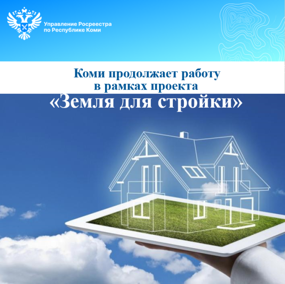 Земля для стройки. Земля для стройки.