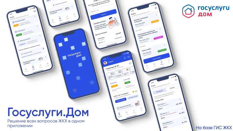 Мобильное приложение Госуслуги.Дом — удобный способ оплатить счета за ЖКУ. Мобильное приложение Госуслуги.Дом — удобный способ оплатить счета за ЖКУ.