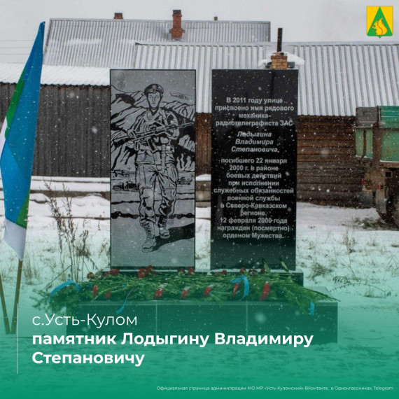 В Усть-Куломском районе успешно реализованы наказы избирателей. В Усть-Куломском районе успешно реализованы наказы избирателей.