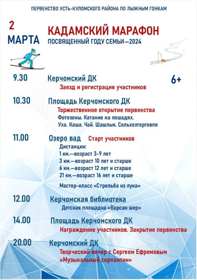 Уважаемые жители и гости Усть-Куломского района!. Уважаемые жители и гости Усть-Куломского района!.